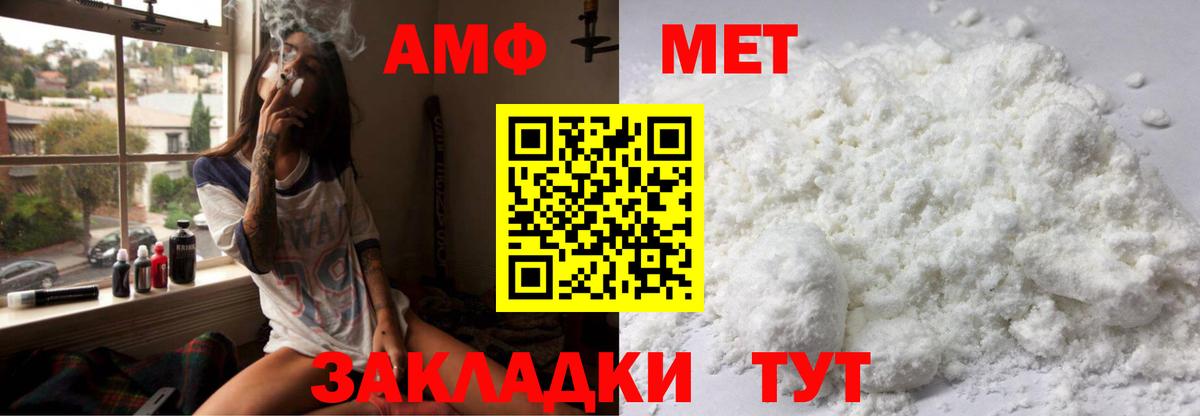 Амфетамин  АМФ Premium  Амфетамин  Вход с VPN  Санкт-Петербург 