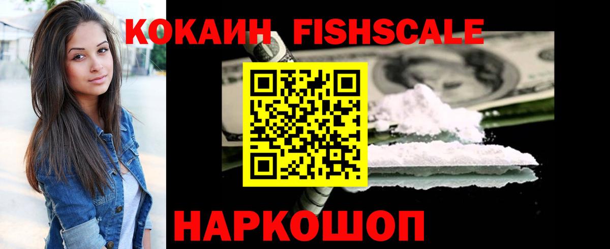 Санкт-Петербург  Кокаин Колумбийский  Вход с VPN  Кокаин 97% 