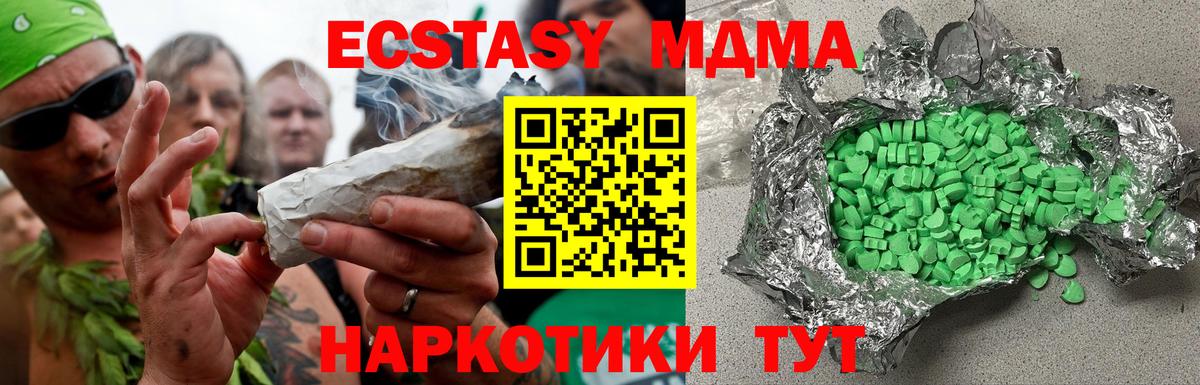 ЭКСТАЗИ MDMA  Вход с VPN  Ecstasy TESLA  Экстази  Санкт-Петербург 