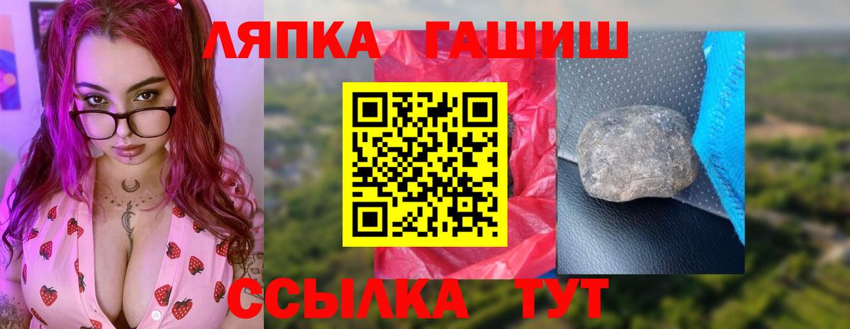 ГАШИШ убойный  ГАШ Premium  Вход с VPN  ГАШ  купить наркотики цена  Санкт-Петербург 