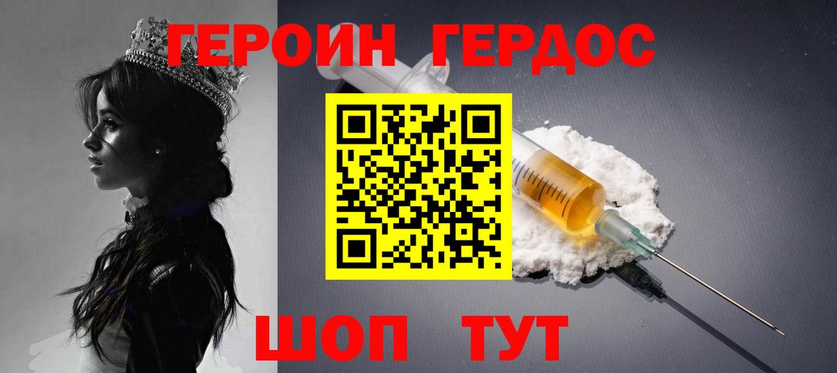 Героин герыч  Вход с VPN  Санкт-Петербург 