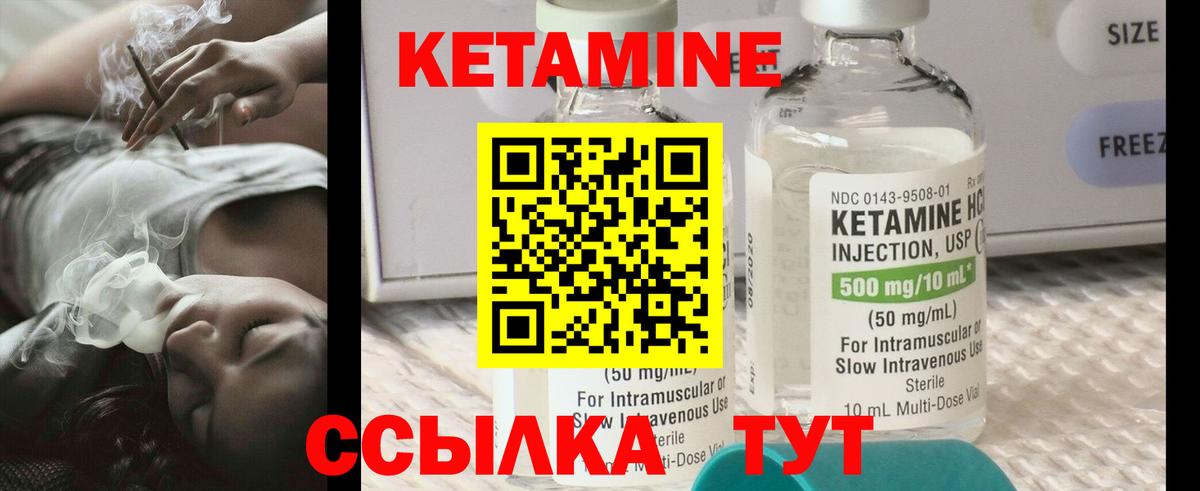 Кетамин ketamine Санкт-Петербург