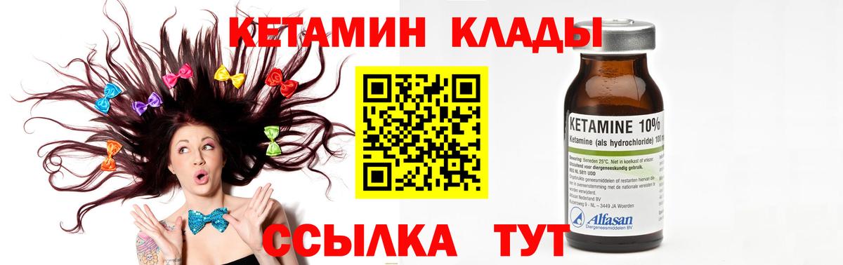 omg онион  Кетамин VHQ  Кетамин ketamine  Вход с VPN  Санкт-Петербург 