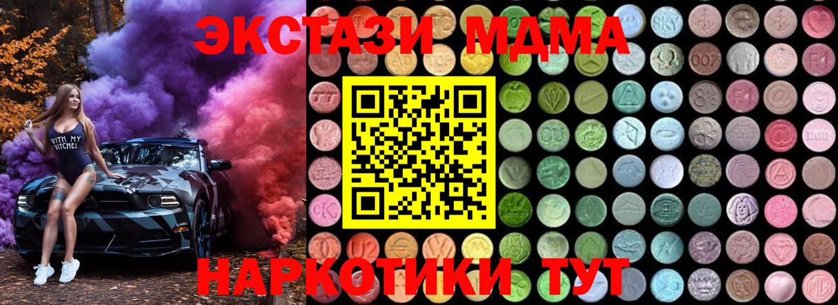 МДМА кристаллы Санкт-Петербург