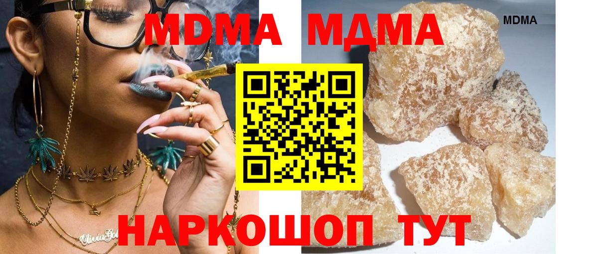 Санкт-Петербург  МДМА молли  MDMA  МДМА молли  Вход с VPN 