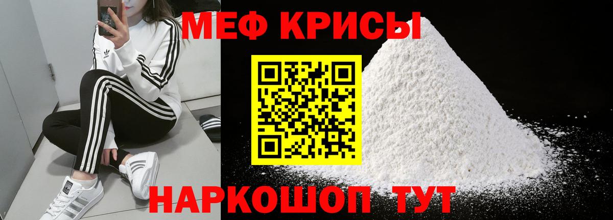 Меф мука Санкт-Петербург