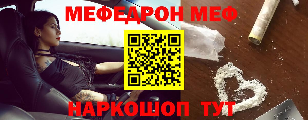 Меф  Вход с VPN  МЕФ  Меф мяу мяу  Мефедрон мяу мяу  Санкт-Петербург 