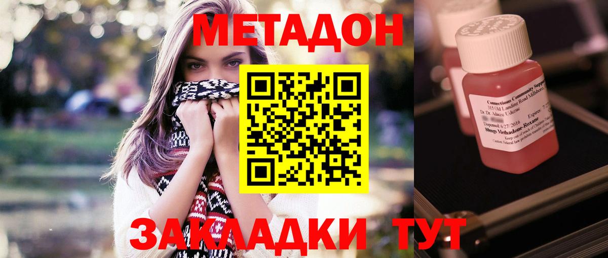 Санкт-Петербург  МЕТАДОН кристалл  Метадон мёд  Вход с VPN 