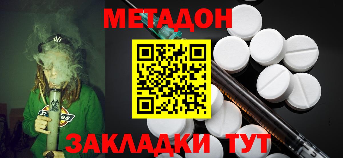 Cocaine  MDMA  МЕТАДОН  МАРИХУАНА  LSD-25  Санкт-Петербург  Гашиш  Вход с VPN  Мефедрон кристаллы  Где найти наркотики? 