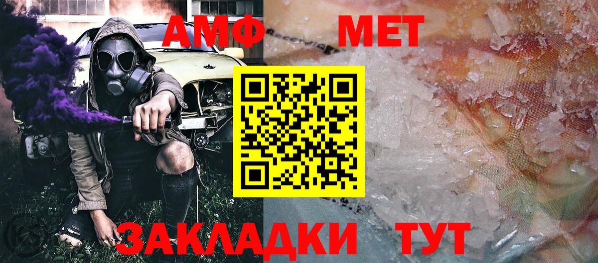 Первитин Methamphetamine  Вход с VPN  Санкт-Петербург 