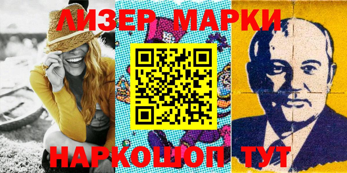 Марки NBOMe 1,5мг  Вход с VPN  Санкт-Петербург 
