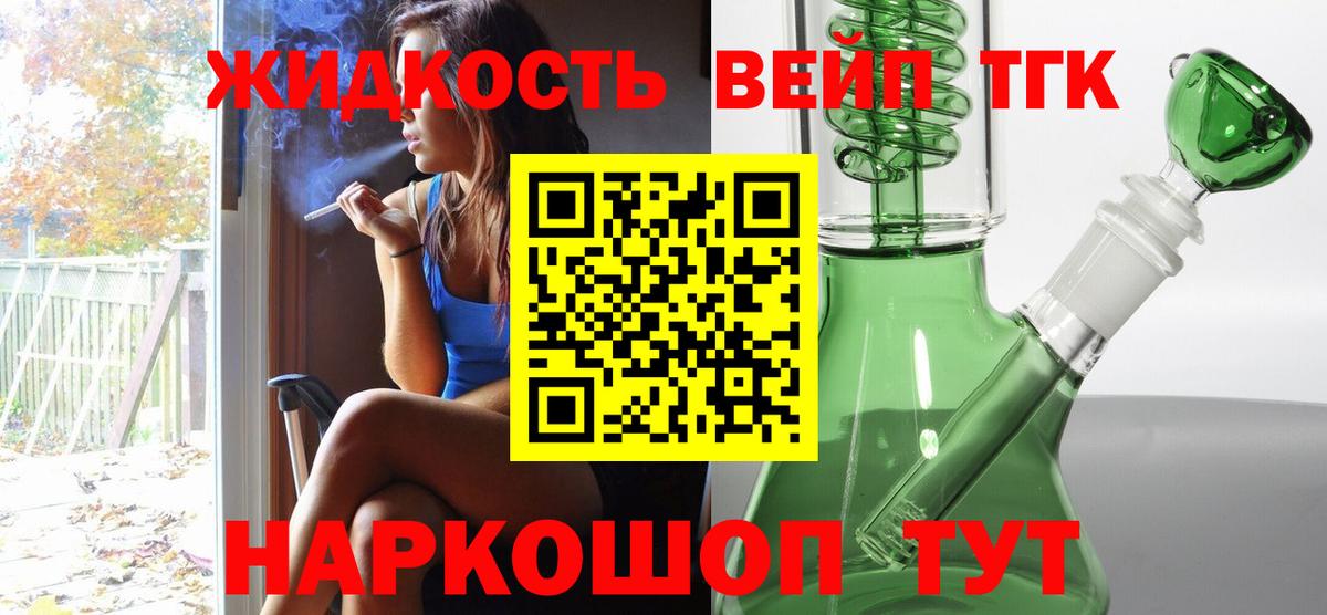 ТГК концентрат Санкт-Петербург