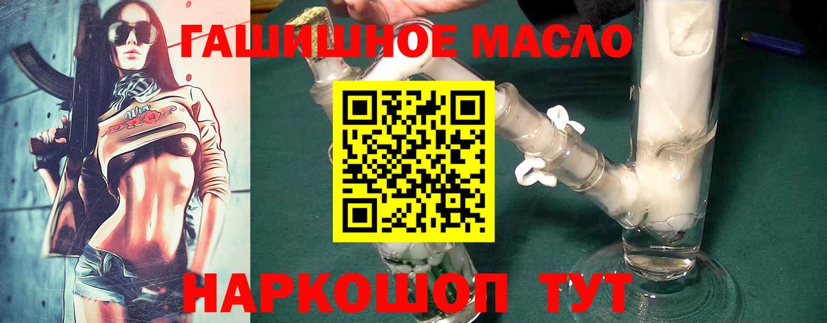 Санкт-Петербург  ТГК гашишное масло  продажа наркотиков  ТГК гашишное масло  Вход с VPN 